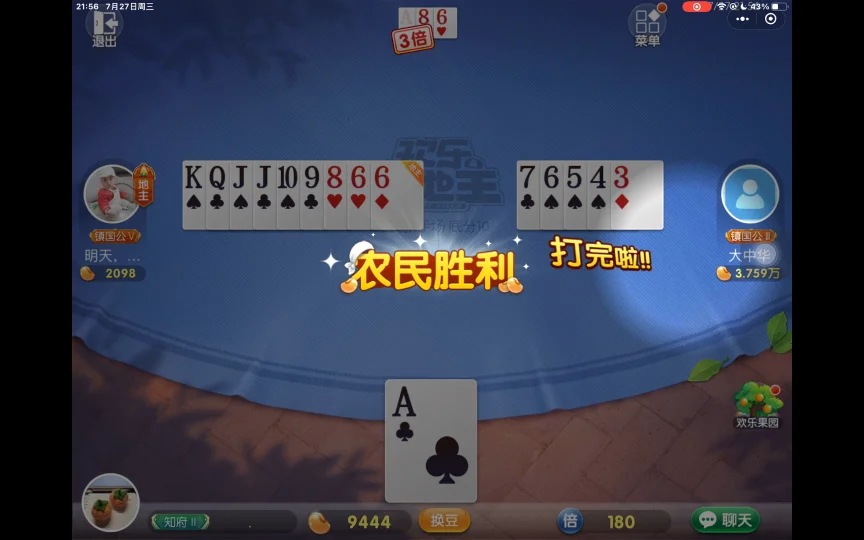 凯旋娱乐APP快速登录功能